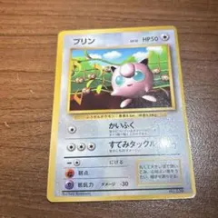 プリン_「月刊コロコロコミック96年11月号」 おまけカード 光沢あり