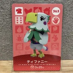 amiibo ティファニー