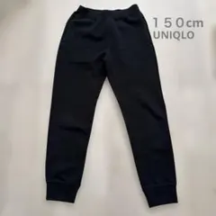 UNIQLO ブラック スエットパンツ １５０