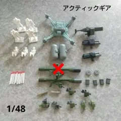 アクティックギア 装備品・フィギュアセット