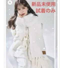 新品★試着のみpolaura ポローラ　マフラーセットオーバーサイズカーディガン