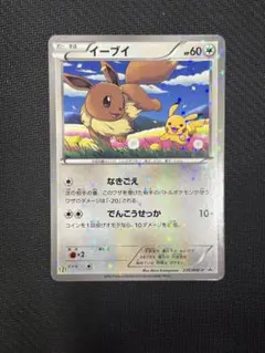 ポケモンカード イーブイ189/BW-P プロモ イーブイコレクション - メルカリ