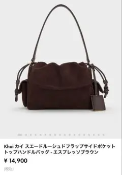 【新品未使用】チャールズアンドキース　ハンドバッグ