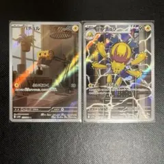バチュル　AR デンチュラ　AR ホワイトフレア