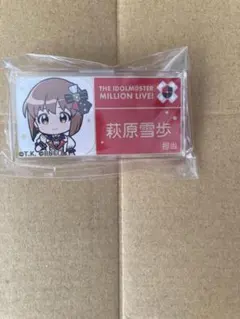 81 アイドルマスター ミリオンライブ！ 担当アクリルバッジ　萩原雪歩