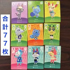 あつ森　amiiboカード　まとめ売り