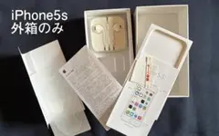 2026年最新】iphone 5s 箱の人気アイテム - メルカリ