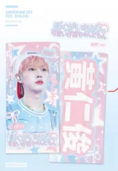 nctdream ロンジュン　スローガン　3点セット NCTDREAM ロンジュン スローガン - メルカリ