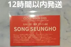 KIM SUNGMIN サイン会参加券 5/10 東京 クルユア ソンミン 個サ 東京 5/10 CLOSEYOUREYES - メルカリ