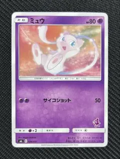 【PSA10】プリン SML サン＆ムーン ファミリーポケモンカードゲーム PSA10】プリン SML サン＆ムーン ファミリーポケモンカードゲーム