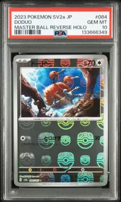 プテラ マスターボールミラー psa10 ポケモンカード 151 - メルカリ