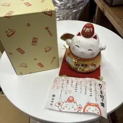 薬師窯 だるま招き猫 縁起物 置物