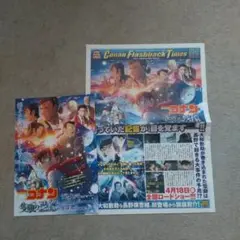2025年最新】映画 チラシ コナンの人気アイテム - メルカリ