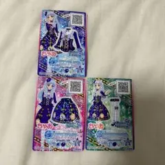 アイカツカード 3枚セット