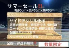 爬虫類ケージ 60×40×40 メッシュ アクリル扉 カメレオン ケージ ペット