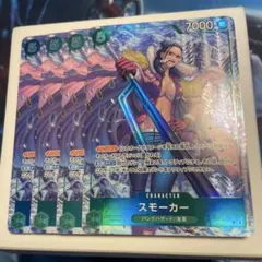 ワンピースカード スモーカー パラレル 4枚