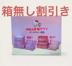 【非売品】ハローキティ ポーチセット 6点セットハート柄トラベルポーチ サンリオ