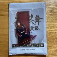 刀ステ　感謝祭　アクスタ　加州清光