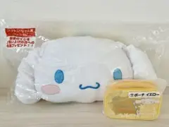 シナモロール　当りくじ　ラストスペシャル賞 クッション　ポーチ　ラストワン