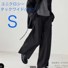 UNIQLO C　ユニクロ　タックワイドパンツ　ブラック　サイズS