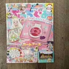 ぷっちぐみ 雑誌