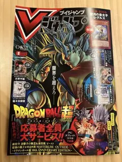 Ｖジャンプ　2026年２月号　本誌のみ　付録カードなし