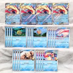 ミロカロスexRR 進化 まとめ売り ミロカロス ヒンバス 他 未使用　匿名発送のサムネイル