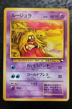 포켓몬 カード ルージュラ クイックスターターギフト