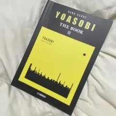 YOASOBI THE BOOK III バンドスコア
