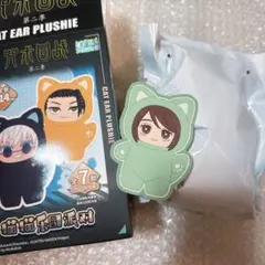 呪術廻戦 EAKI 猫耳 マスコット ぬいぐるみ 中国限定 家入硝子