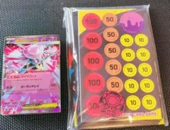 ②【未使用】メガディアンシーex スターターセット AR1枚/外箱無し