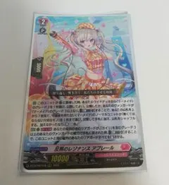 反照のレゾナンス アプレール