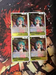 ワンピースカード 光月日和 op13-104 4枚セット