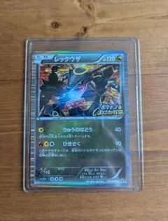 2026年最新】レックウザ ノブナガの人気アイテム - メルカリ