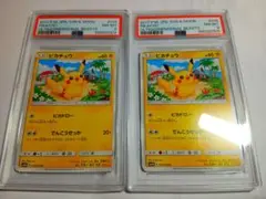PSA9 ピッピ ピカチュウ マスターボールミラー 2枚セット - メルカリ