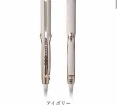 ReFa 新品　ストレートアイロン プロ 最新モデル　 アイボリー