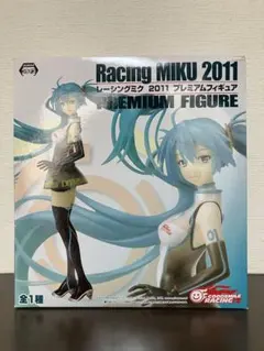 【新品・未開封】Racing Miku 2011 プレミアムフィギュア