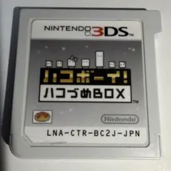 2026年最新】ハコボーイ! ハコづめboxの人気アイテム - メルカリ