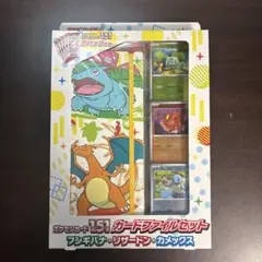 【新品未開封】ポケモンカード151 カードファイルセット