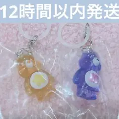 ケアベア クリアマスコット ガチャ 紫 オレンジ めじるしアクセサリー