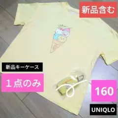 【早い者勝ち】UNIQLO　ちいかわ　サンリオ　Tシャツ　1点のみ
