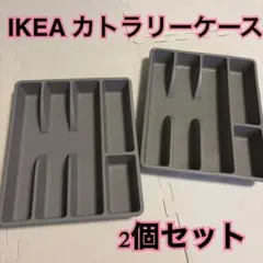 IKEA カトラリーケース スメッケル