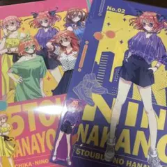 五等分の花嫁 きゃらっとくじ