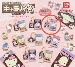 キャラパキ　マイメロディ