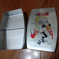 新巨人の星 弁当箱 ステンレス製