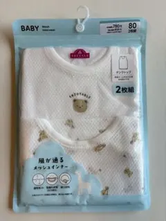 【新品未開封】TOPVALU ベビー タンクトップ 80サイズ 2枚組