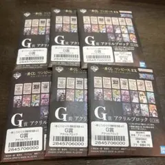 一番くじ ワンピース 悪魔を宿す者達 vol.3G賞 アクリルブロック6点セット