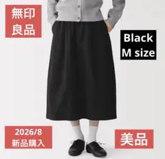 無印良品　洗いざらしコットン　イージースカート　M ブラックのサムネイル