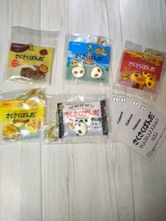 匿名配送【さくさくぱんだ】 シャカシャカマスコット 5点セット コンプ版