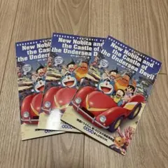 ドラえもん 映画 入場特典 非売品 ノベルティ 新・のび太の海底鬼岩城